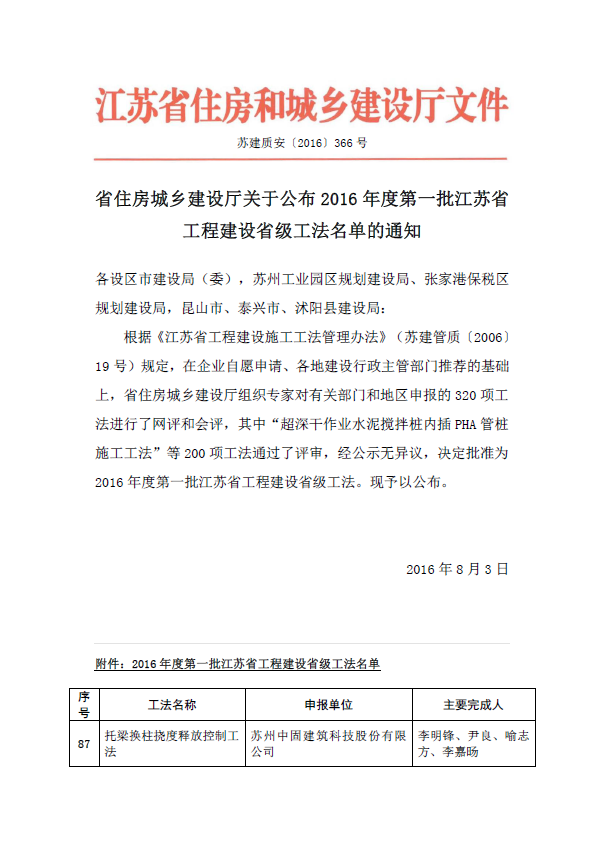 工法.png